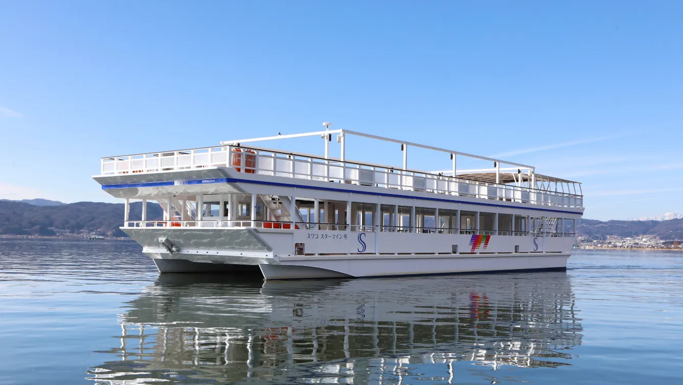 スワコスターマイン号